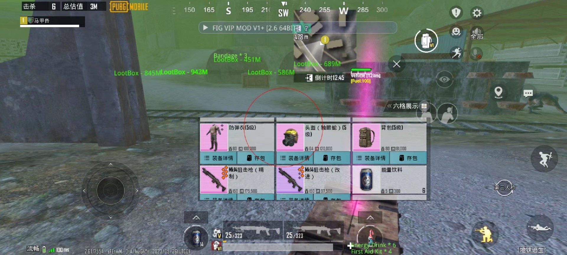 和平精英的小队怎么创建