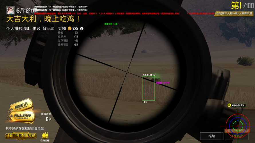 深入了解和平精英辅助现象：技术创新与社会影